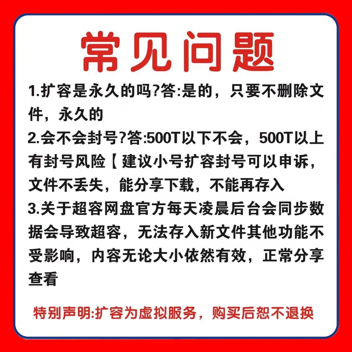 百度网盘无限扩容技术·永久脚本2025版｜免费用教程+自动破解工具【亲测有效】-网创资源