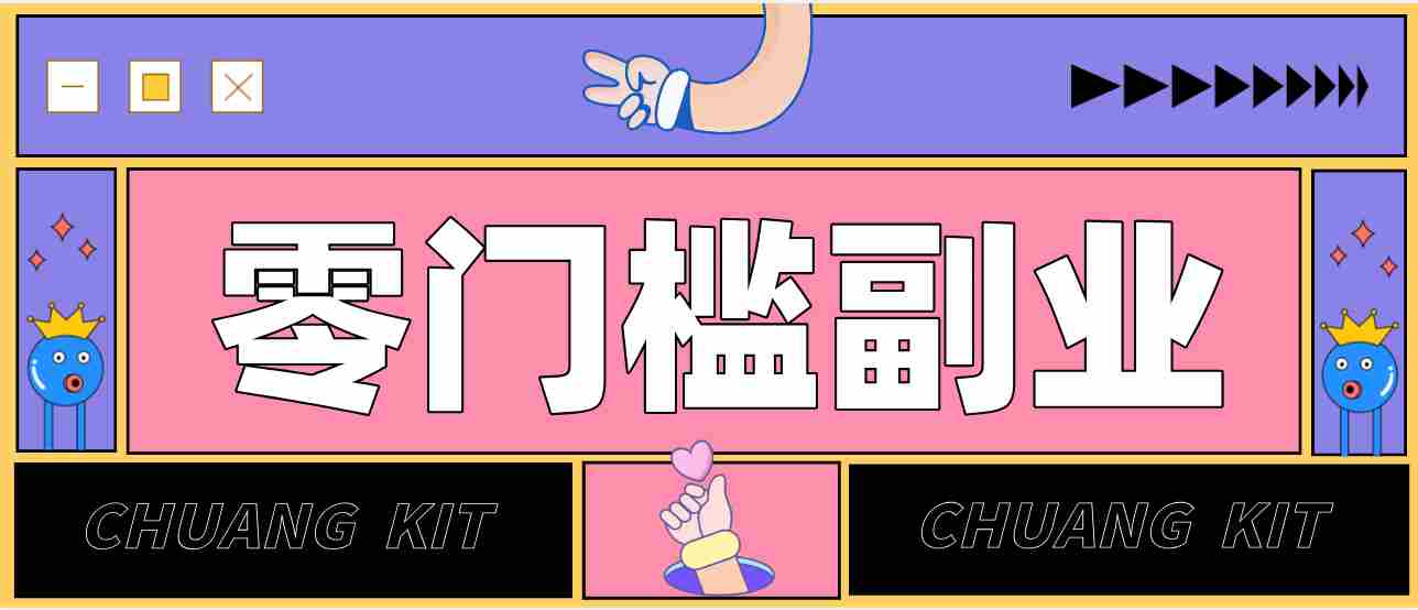 0粉丝也能操作搬砖项目，新手也能利用AI轻松创作，多元化变现月收益5000+-网创资源