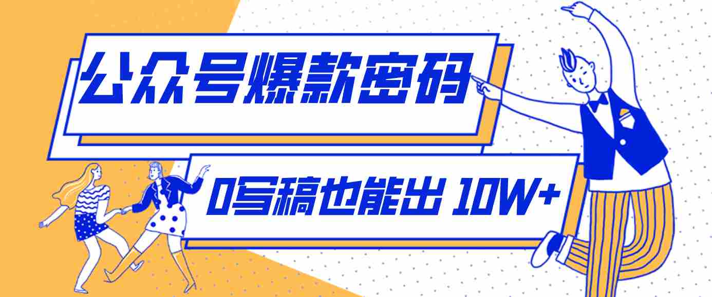 发现一个10W+的冷门赛道：SVG玩法，无需写稿只写近期热梗，新手小白赶紧去抄-网创资源