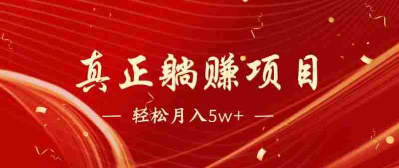 七天赚了1.6w，真正实现管道收益-网创资源