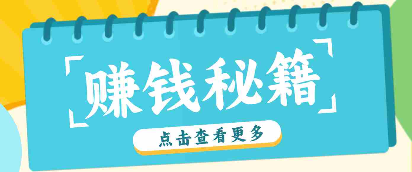 0粉丝也能赚钱！剪映旗下软件剪小映的推广活动，拉新5元/单月入近3000+-网创资源