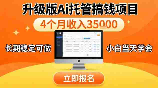 视频号特殊赛道，升级版Ai托管挂播内容，官方备案，长期可做，单日稳定收入100以上【揭秘】-网创资源