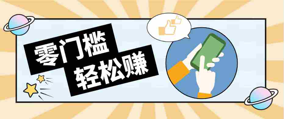 零门槛轻松做！视频号「自动赚收益」单号可实现日赚30+-网创资源