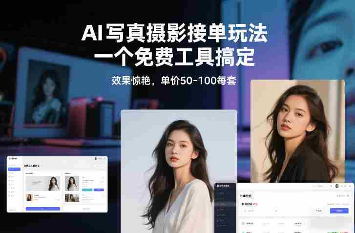 从0到1做能变现的自媒体，帮你从0到1搭建能持续变现的账号体系（更新2026）-网创资源