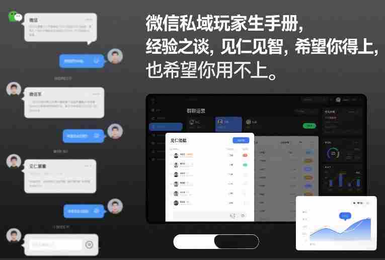 微信私域玩家生存手册，经验之谈，见仁见智，希望你用得上，也希望你用不上【文档】-网创资源