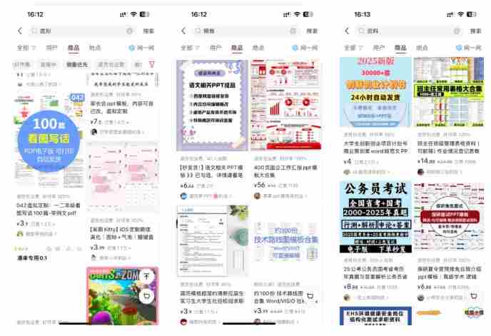 小红书SEO虚拟电商陪跑教程，实现seo搜索被动流量，自动成交的被动收入睡后项目