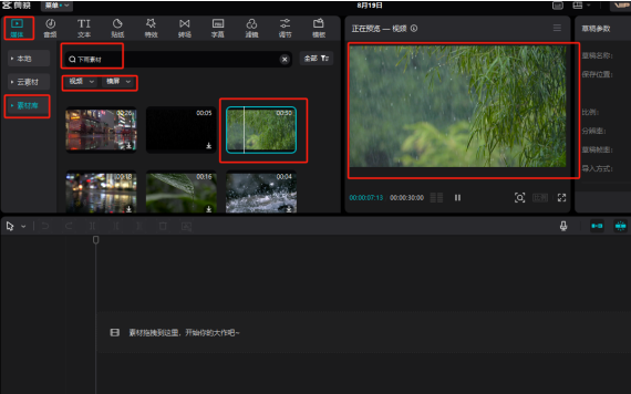 AI制作抖音热门治愈系下雨视频，完整制作流程保姆级图文教程-网创资源