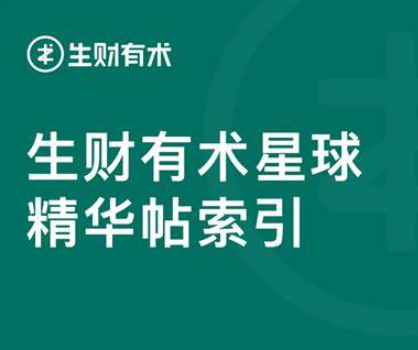 生财有术250508-精华贴：Youtube自动化AI动物故事素材制作【保姆级教程】-网创资源