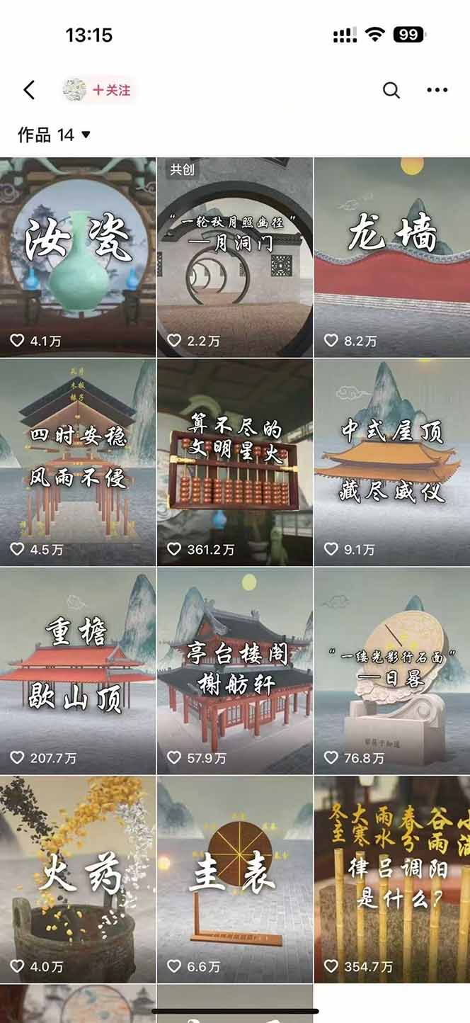 图片[1]-（15418期）天工开物短视频创作课：插件配置与基础操作，场景动画全流程 古建案例实战