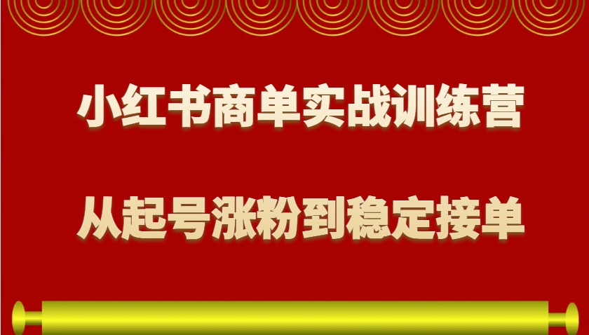 京东短视频带货 2025新风口 批量搬运 单号月入过万 上不封顶-网创资源