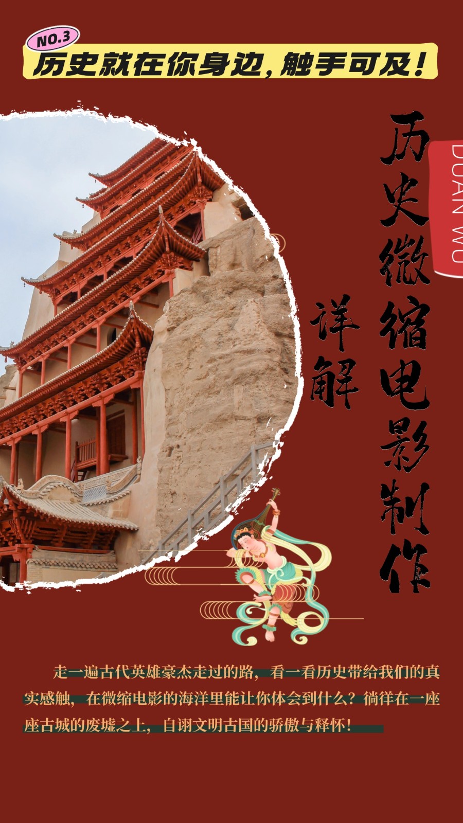 制作微缩视频还原历史，感动古今的画面吸粉无数，赚多少你说了算！-网创资源