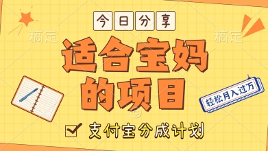 外国大胃王解说视频，挣支付宝分成计划收益，操作简单，轻松月入过W-网创资源