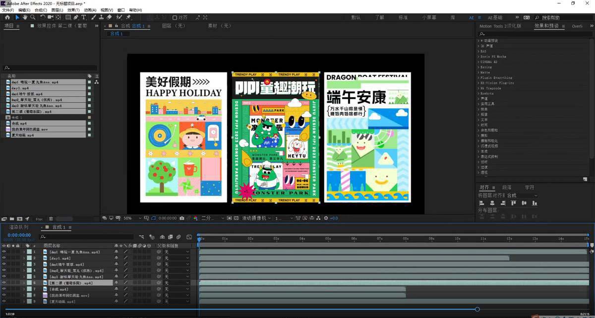 图片[1]-零基础AE动漫培训机构(第六期)：从零开始学AE，入门到精通(实例教程 素材内容)