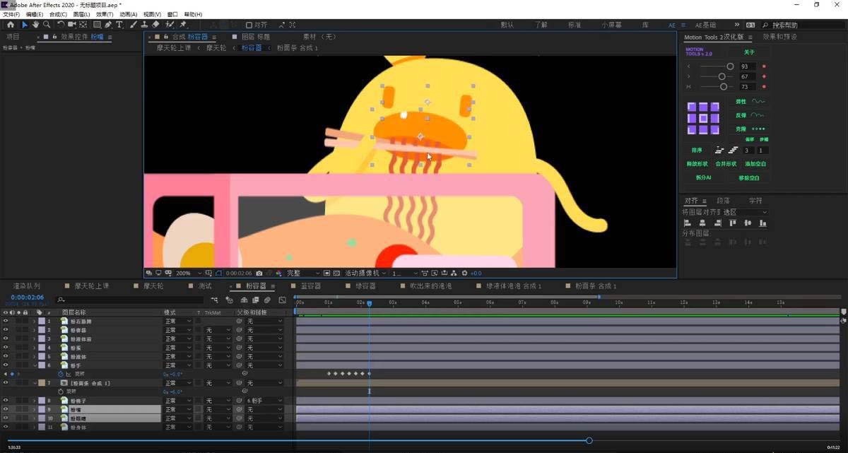 图片[2]-零基础AE动漫培训机构(第六期)：从零开始学AE，入门到精通(实例教程 素材内容)