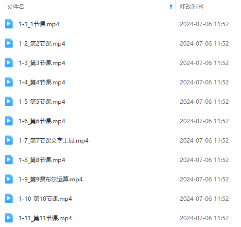 图片[5]-零基础AE动漫培训机构(第六期)：从零开始学AE，入门到精通(实例教程 素材内容)