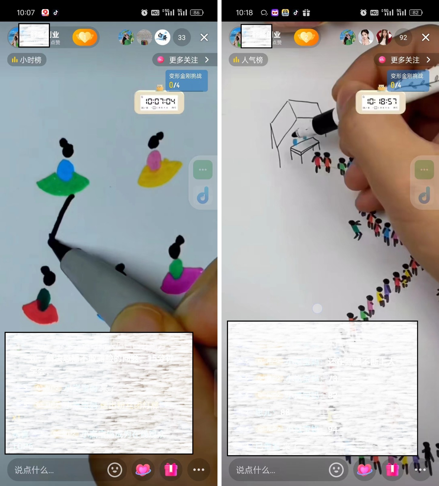 图片[1]-抖音画立体小人，懒人神器不露脸直播游戏玩法，引流方法猛转现快，一单19.9，日盈利破千