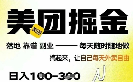 微信小程序看广告 日入多张，手机0撸小项目-网创资源