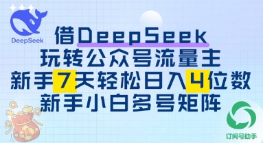 零门槛绿色正规夸克直搜拉新项目，一单12米爆单玩法，轻松月入过W-网创资源