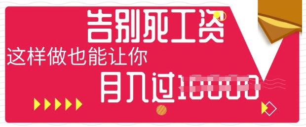 今日头条+AI，告别死工资，这样做也能让你月入过W-网创资源