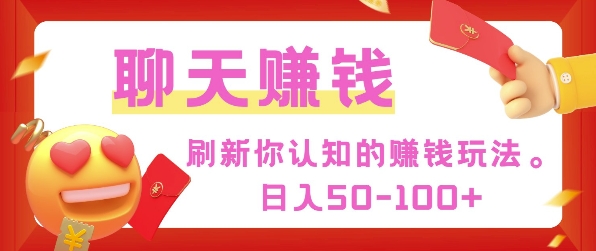 首次揭秘：彻底打通小红书截流思路，全行业全链路打法，当天引爆你的通讯录 私域大咖自用法-网创资源