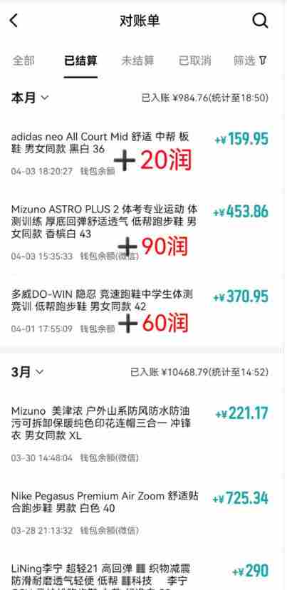 得物搬砖，0成本起步每天30分钟，月入2000+，0成本，0囤货，0发货，纯賺差价