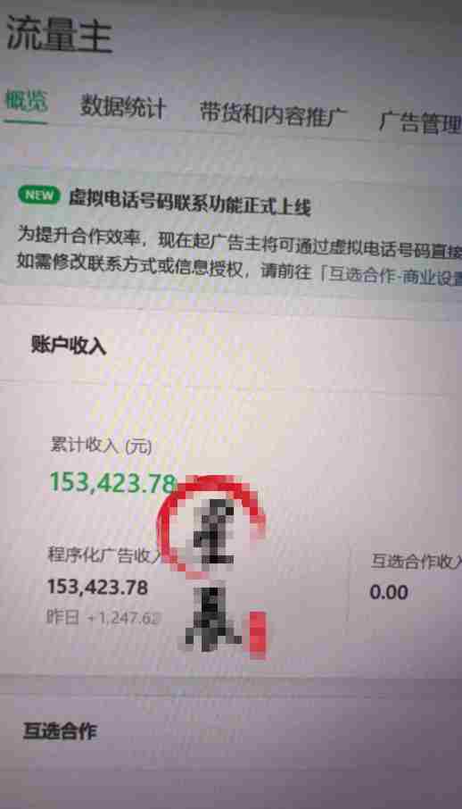 AI公众号高爆流量主项目玩法，2026最新Ai矩阵化被动收益，小白可直接复制，单账号日入500+