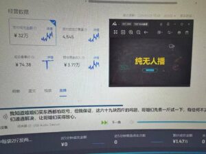 （14138期）Ai智能无人直播卖货 不用出境 单日轻轻松松转现1000  零违反规定风险控制 新手也可以…-网创资源