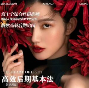 高效后期基本法，高效基础课程+进阶商业课程，教你高效后期出图-网创资源