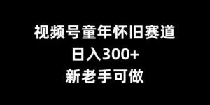 番茄写小说全自动生成，多平合发布每月过W-网创资源