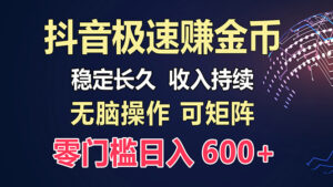 （13327期）百度极速云：每天手动操作，轻松收入300+，适合新手！-网创资源