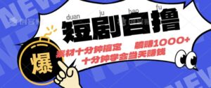 10月最新暴力引流，私域完美闭环，日引300+精准创业粉【揭秘】-网创资源