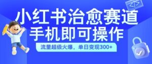 短剧拉新5.0最新玩法0成本小白快速上手自撸矩阵玩法-网创资源