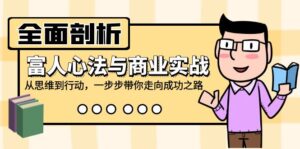 （12491期）支付宝分成计划2024最新玩法 模板去重、剪辑、批量上传 小白日入1000+-网创资源