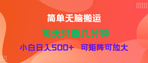 （11845期）蓝海项目  淘宝逛逛短视频分为方案简易没脑子运送  每天只要数分钟新手日入…-网创资源