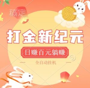2024年爆火零撸新宠：洋洋成语APP，每日轻松刷一刷，日赚百元不是梦!-网创资源