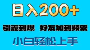 （11629期）s粉转现游戏玩法，一单200 轻轻松松日入1000 朋友加进屏蔽掉-网创资源
