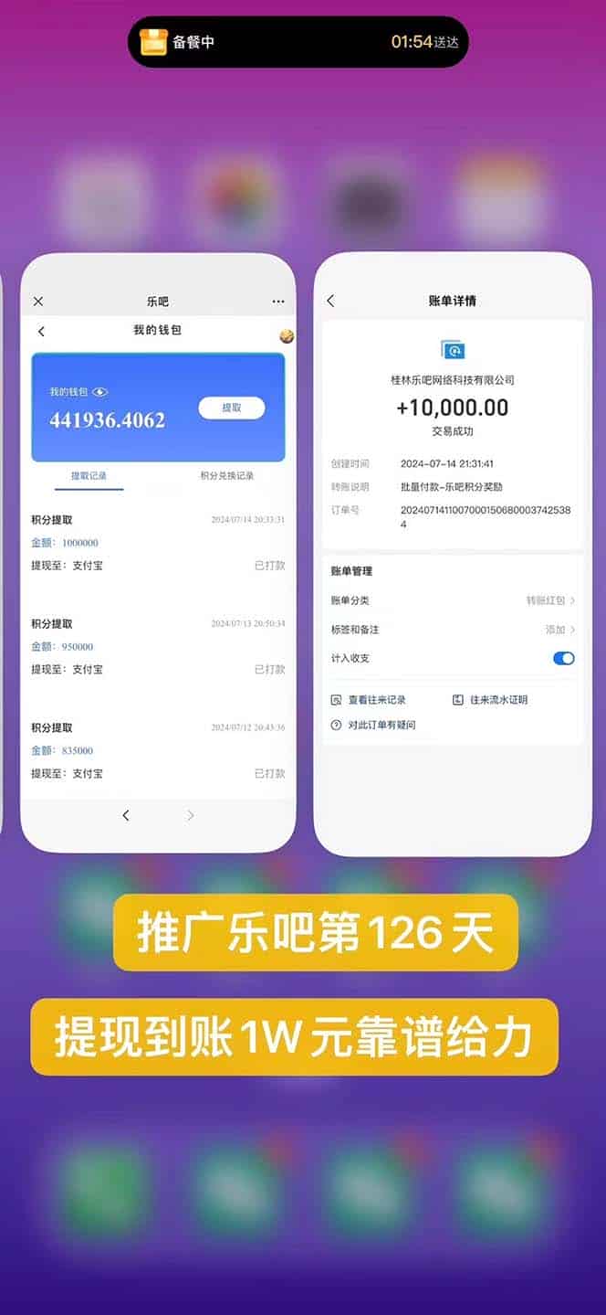 图片[1]-（11630期）运用专用工具完成自动式买会员撸盈利，单专用工具每日躺着赚钱4-6米 ，大批量10000＋…