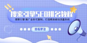 （11350期）企业短视频-直播运营团队打造课，手把手带你从0-1 搭建运营团队-15节-网创资源