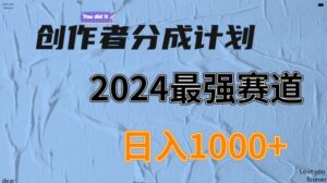 视频号创作者分成计划，下半年全新赛道，稳过原创，小白落地实操教学-网创资源