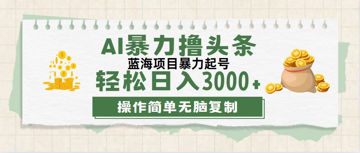 视频号佛学禅语5.0，纯原创视频，每天1-2小时，保底月入过W，适合宝妈、上班族、大学生【揭秘】