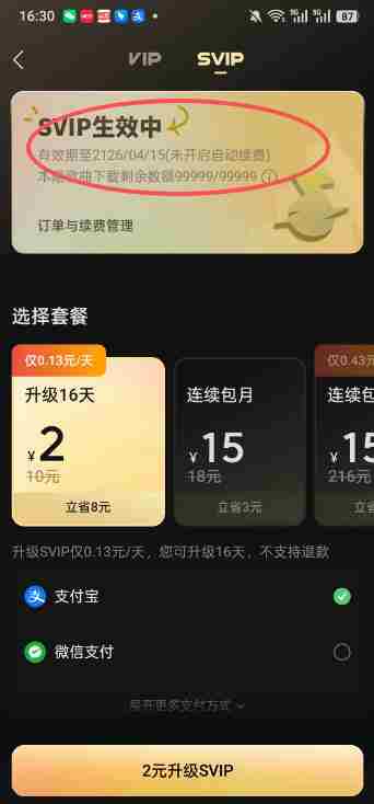 手把手教你领取汽水音乐100年svip会员，保姆级教程，实测已成功，手慢无