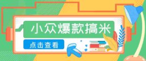 千问拉新单价高竞争少，录屏做P图玩法，每天1小时，月多赚几百-网创资源