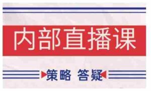鹿鼎山系列内部课程(更新2026年5月)专注缠论教学,行情分析、学习答疑、机会提示、实操讲解-网创资源