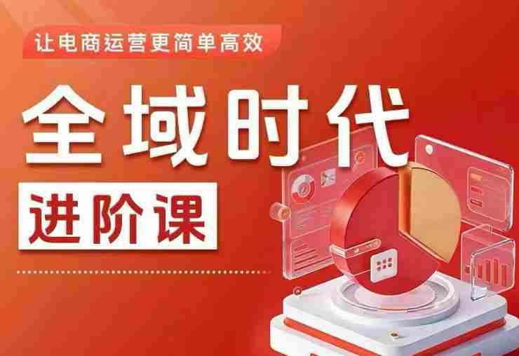 IP+AI新增长流量开年峰会:私域流量破局・AI赋能全域变现实战课
