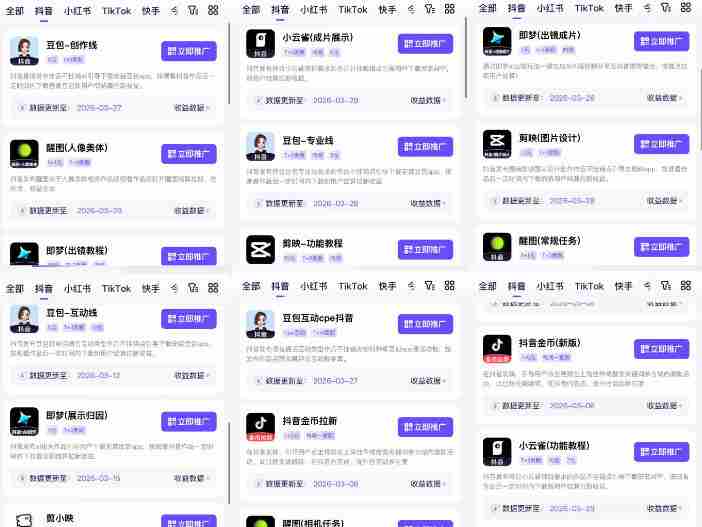 Tc联盟TikTok海外拉新项目，新手也能入局，一部手机开启副业变现，抓住Tiktok红利