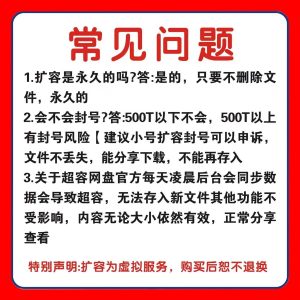 百度网盘无限扩容技术·永久脚本2025版｜免费用教程+自动破解工具【亲测有效】-网创资源