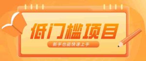 普通人搞钱小项目：视频号AI玩法，轻松制作10W+靠播放量月入万元-网创资源