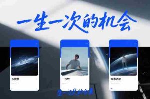 付费文章合集《一生一次的机会》3篇，一个系统性、一次性、独家性的透剧-网创资源