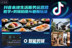 AI+IP超体进化论：普通人如何用“科技杠杆”撬动千万变现闭环？-网创资源