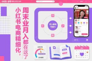 同城爆客底层实操课，视保店如何轻松实现同城引流，不缺客户！-网创资源